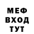 Метадон мёд W12S12