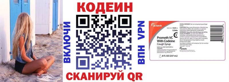 Кодеин напиток Lean (лин)  Купить  Ростов 