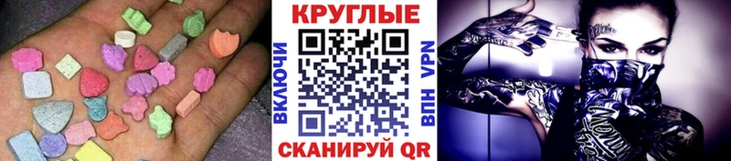 Экстази VHQ Купить Ростов