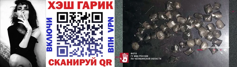 ГАШ гашик  Купить  Ростов 