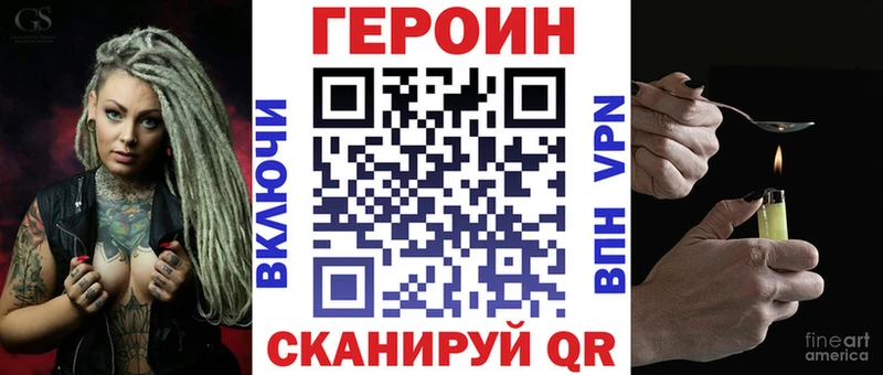 Героин афганец Купить закладки Ростов