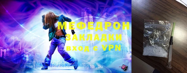 мяу мяу кристалл Майский