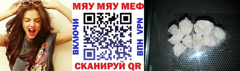 МЕФ мяу мяу  Купить закладки  Ростов 