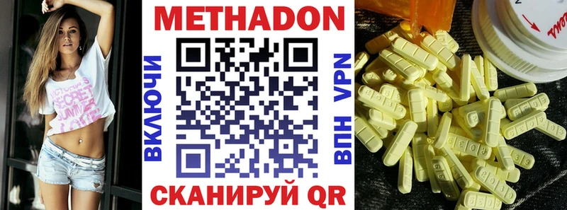 Метадон мёд  Купить закладки  Ростов 